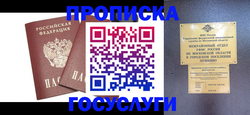 регистрация для дет. сада в Почепе