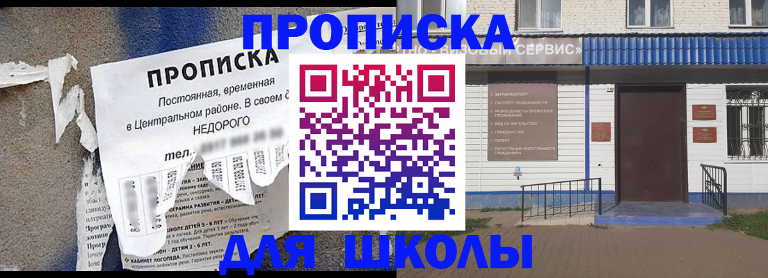 временная регистрация поиск в Почепе