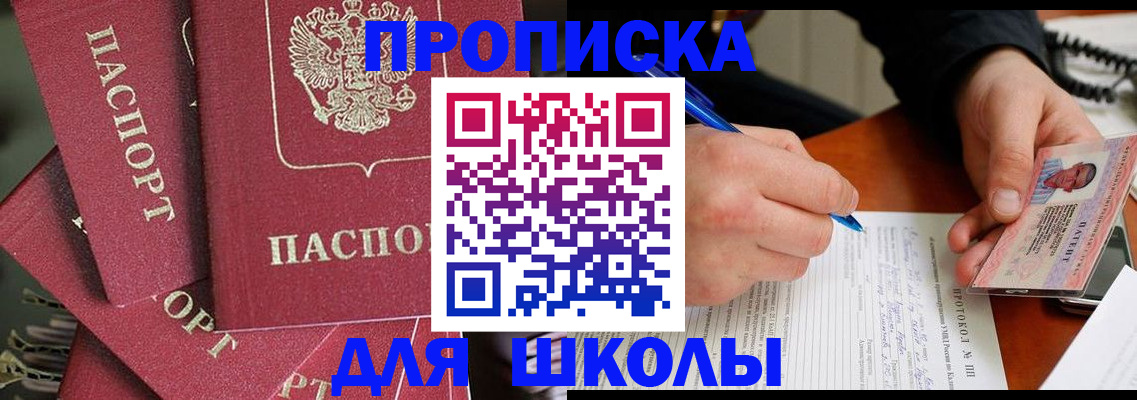 временная регистрация гарантия в Почепе